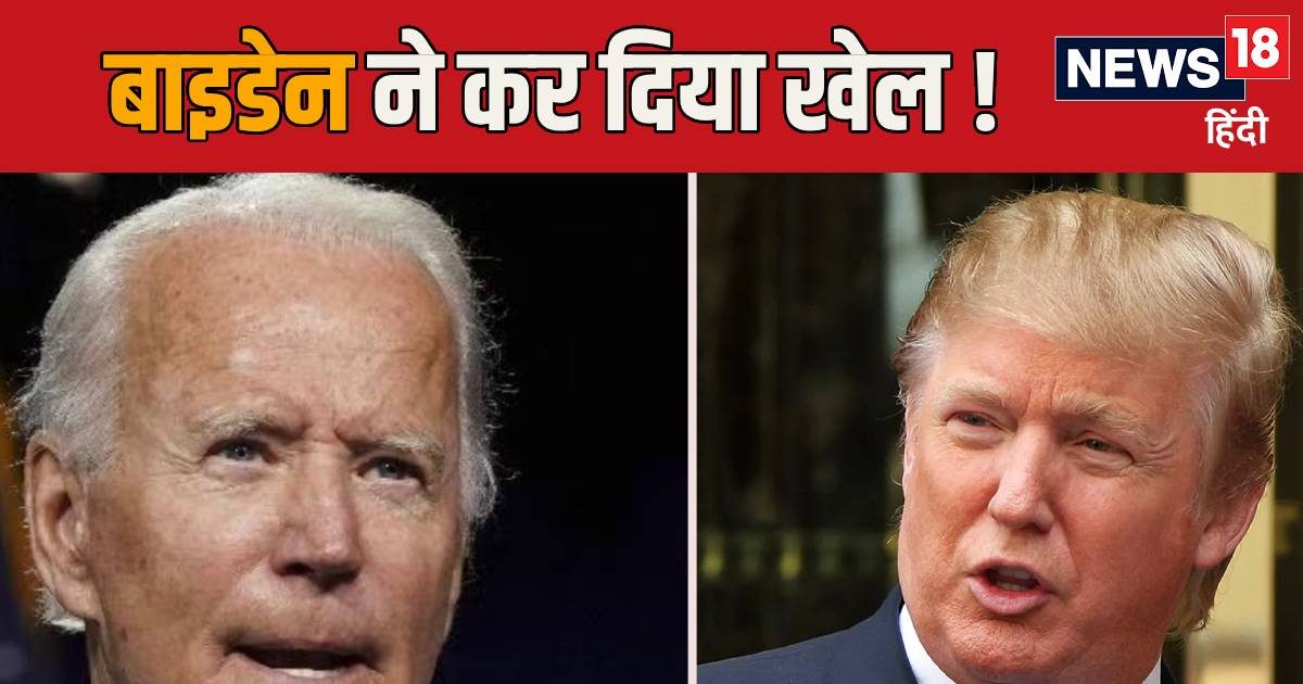 Just 15 days before his departure, Joe Biden made a ‘game’, made such a deal with Israel, Trump surprised