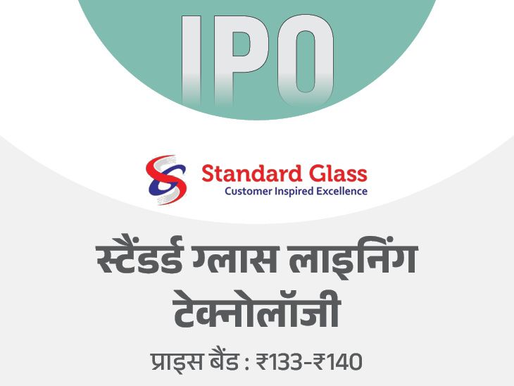 Standard Glass Lining’s IPO will open tomorrow. Standard Glass Lining’s IPO will open tomorrow: The company makes engineering equipment for pharmaceuticals, you can bid till January 8.