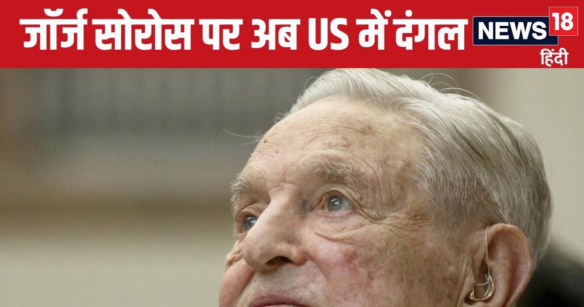 George Soros: ‘George Soros hates humanity…’ Why was there an uproar in America after India?